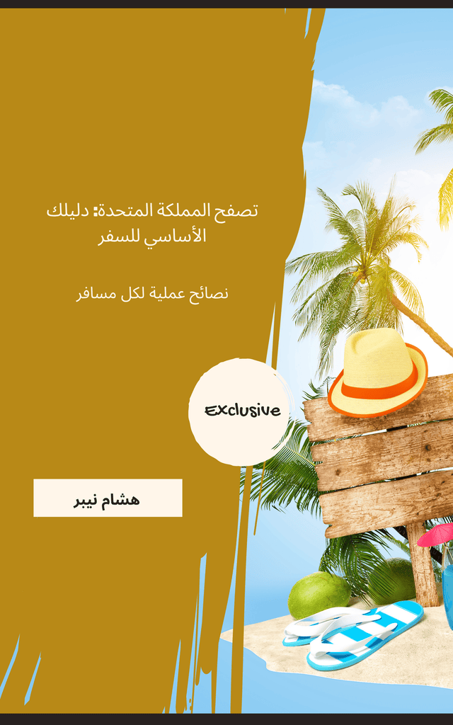 Travel budgeting breakdown: Planning your expenses - Arabic