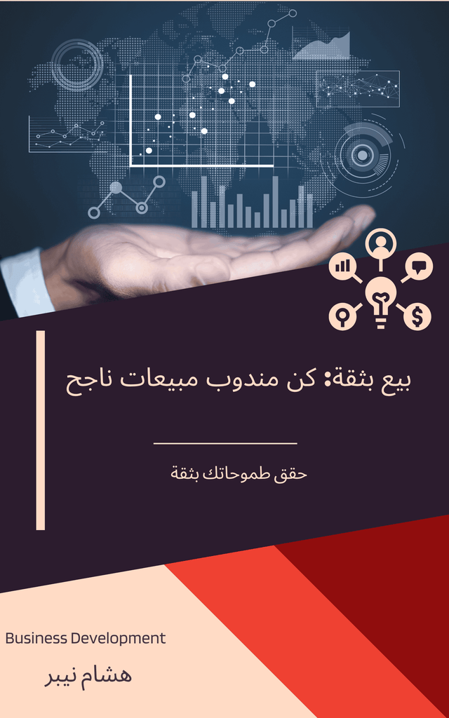 A sales representative confidently presenting products to customers - Arabic