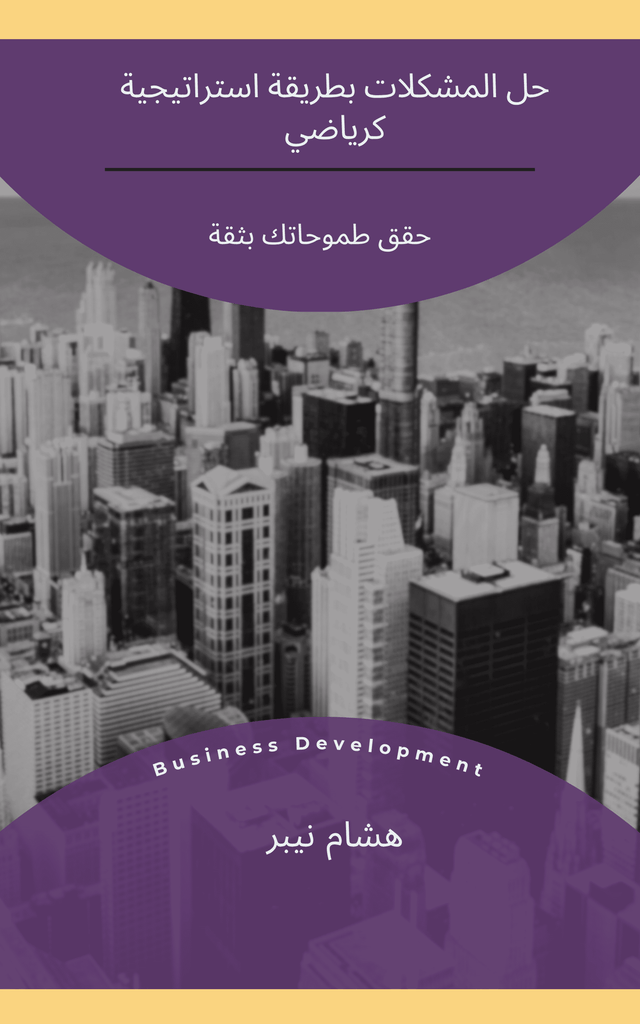 Insights on recruitment and hiring processes in modern HR - Arabic