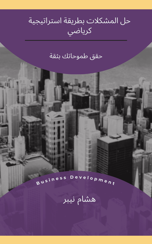 Insights on recruitment and hiring processes in modern HR - Arabic