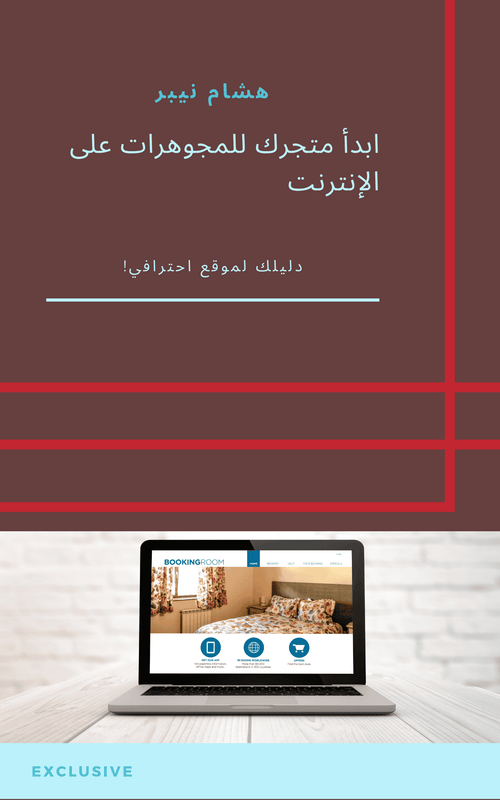 An eye-catching jewelry store website featuring elegant designs - Arabic