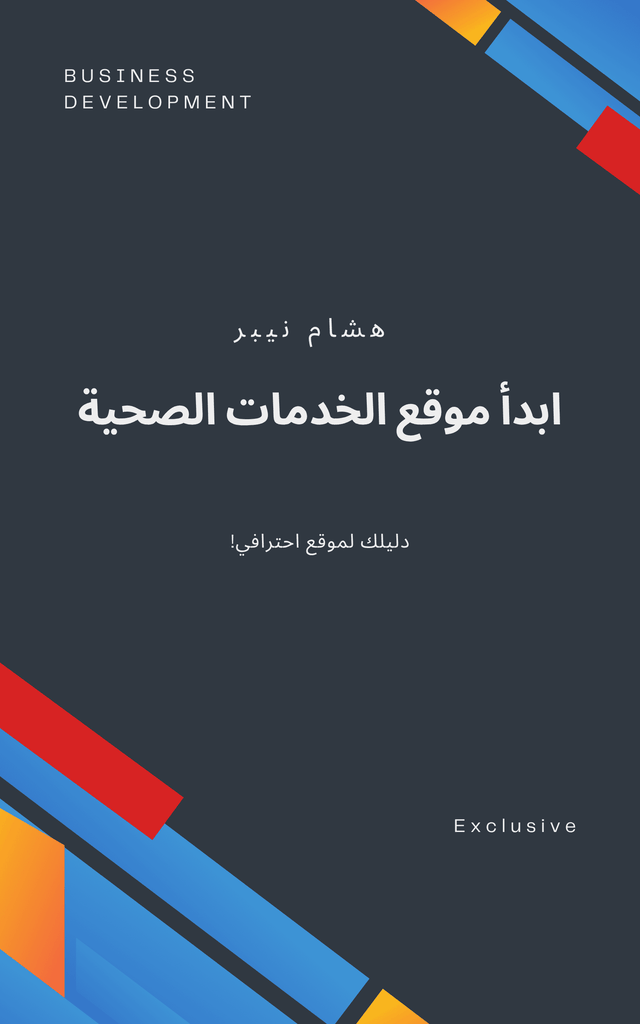 online website - Arabic