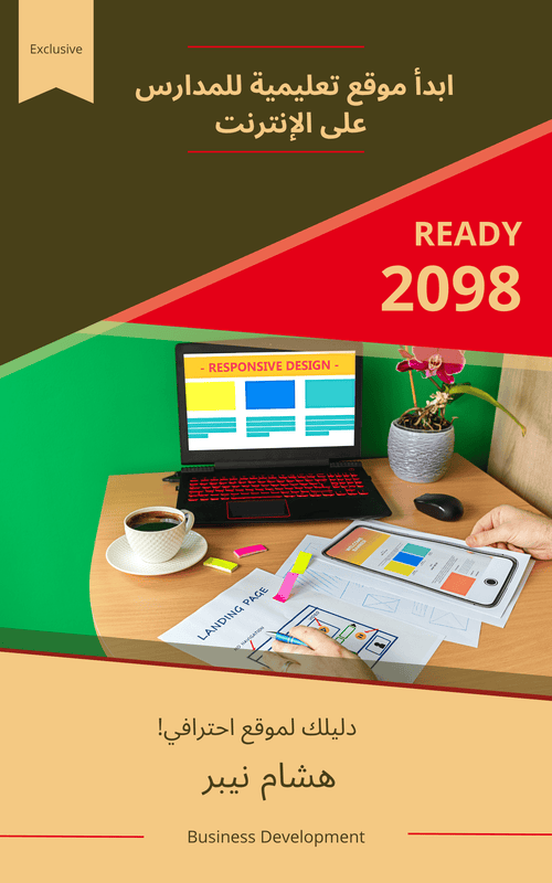 Content marketing strategies: Engaging your target audience - Arabic