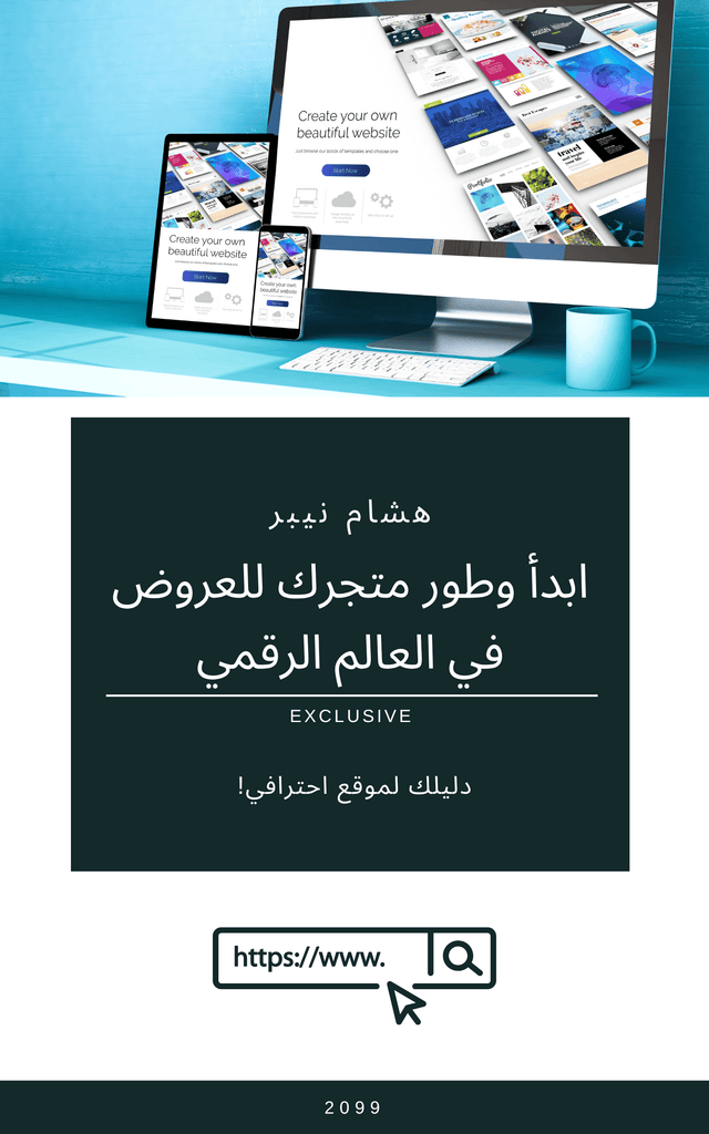 Business Development Checklist: Key Actions for Growth - Arabic