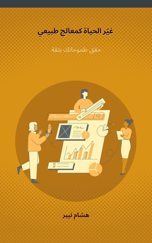 A physical therapist assisting a patient with rehabilitation exercises - Arabic