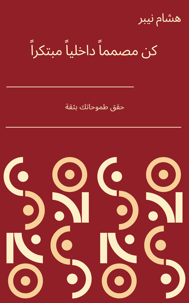 Career path planning: Tools for mapping your future - Arabic