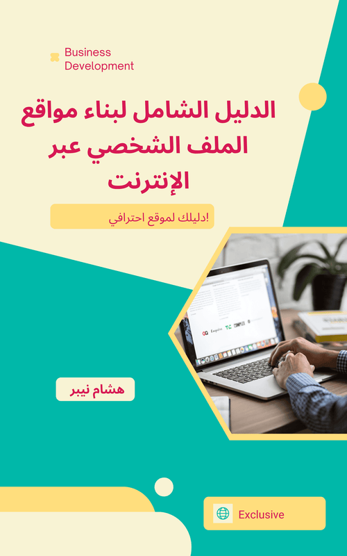 User experience design: Crafting seamless interactions - Arabic