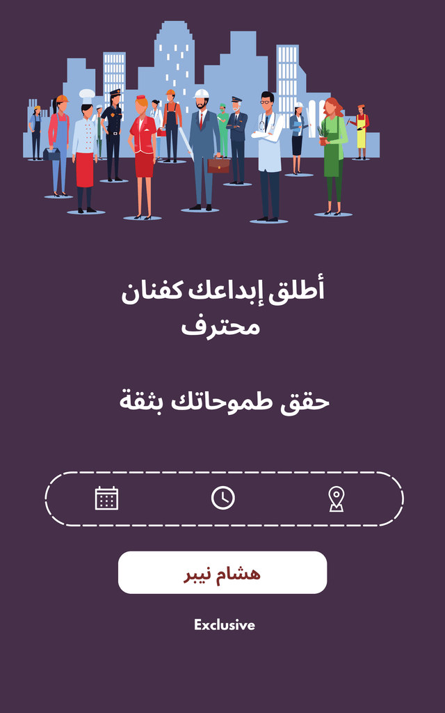 Effective career transition strategies for recent graduates - Arabic