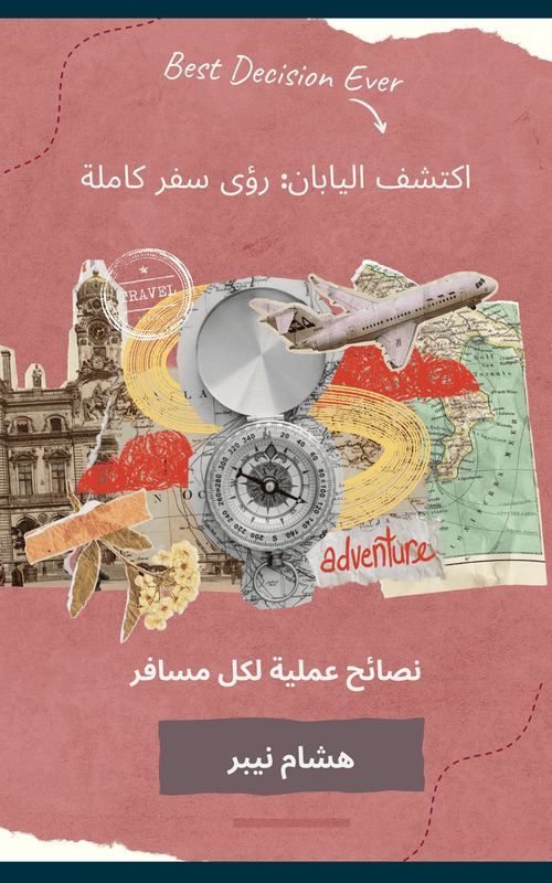 International travel advice: Navigating global destinations - Arabic