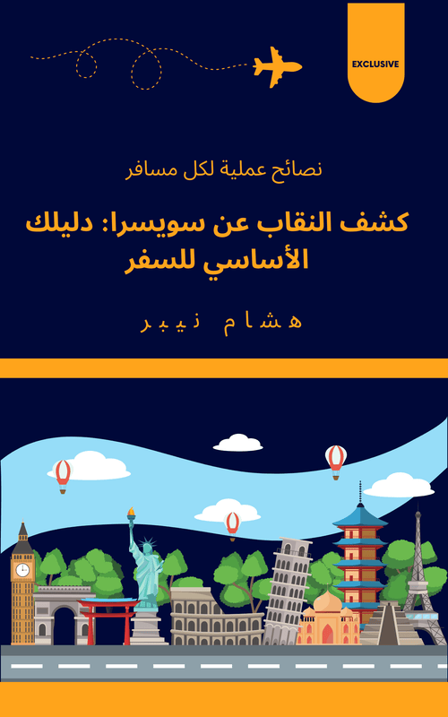 Smart packing strategies: Minimizing luggage weight - Arabic