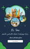 Effective travel planning: Organizing your itinerary - Arabic